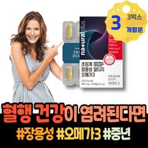 심장 추천 피쉬오일 오른쪽다리저림 하지부종 알티지 여자 청소년 복용시간 혈관 HACCP인증 어머니 남성 아버지 여성 DHA 눈건강 다리에쥐날때 뇌혈관 효능 콜레스테롤