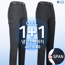 [1+1]여름_엠에이B냉감패턴건빵바지 남자 남성 쿨 냉감 카고 건빵 벨트바지 작업복 등산복 등산바지 빅사이즈