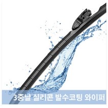3중날 실리콘와이퍼 트리플X 트리플엣지 아베오 더뉴아베오 아배오 자동차 윈도우브러쉬, 더뉴/아베오(11~16년)650+350