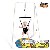 졸리점퍼 일반 스탠드형 아기점퍼루 318242