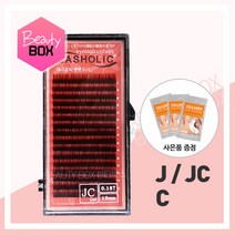 래쉬홀릭벨벳 다크브라운 속눈썹J JC C콜라겐3쌍증정, 0.20-C-10mm, 1개