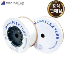 지산 흰색 에어컨 물 배수펌프 호스 튜브 12mm X 100M