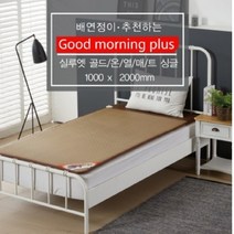 침대전기장판 매트 온열토퍼 침대 실루엣골드, 싱글