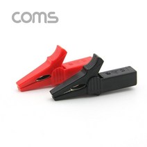 Coms 악어 클립(적색/흑색) 1세트 상하 비대칭 사각