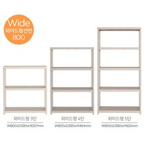 국내생산 라탄선반 800 3단 4단 5단 플라스틱선반 화분정리대 베란다 다용도실선반, 슬림형(600)-3단, 블랙