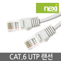 넥시 NX143 NX-UTP602M CAT.6 UTP 2M 인터넷 랜 선 케이블