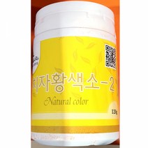 전문점 업소용 식자재 치자 분말 이슬나라 황색 120g이슬나라 치자가루 치자분말 치자 가루 분말 식자재 식자제 식자재쇼핑몰 식자재마트 식당 식당용 업소 업소용 전문 전문점 전문점용, 본상품