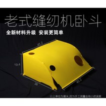 재봉틀 미싱 판넬 액세서리 나비표 핸드 공업용, 와투