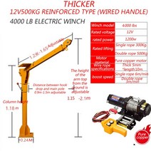 전동지게차 7톤지게차 5톤지게차 3톤지게차 12V/24V 차량 탑재 자체 제공 트럭 장착 크레인 리프팅 도구 0., 04 12V