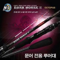 NS 엔에스 다크호스 2 옥토퍼스 루어낚시대 / 문어 전용 루어대 / 보증카드 동봉, 3.다크호스 2 옥토퍼스 B-702H-ST