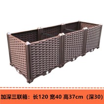 야외 베란다 대형 텃밭 상자 플랜트 박스 화단 화분 사각, 길이120 폭40 높이37