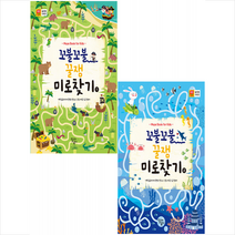 달리는곰셋 꼬불꼬불 꿀잼 미로찾기 1-2 (전2권) 세트 +학습노트제공