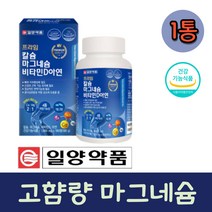 코스트코 홈쇼핑 추천 눈밑신경 얼굴 근육떨림 마칼디