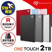 [ 씨게이트 공식스토어 ] One Touch HDD 외장하드 + 파우치증정 데이터복구무료, 레드, 2TB (2테라바이트)