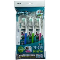 LION 시스테마 치석케어 콤팩트 칫솔 나선형특수모3입 - 2022975EA, 1, 본상품선택