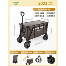 Sunnyfeel 산 대형 캠퍼밴 캠핑 카트 트롤리 트레일러 모임 야외 대용량, 240 L커피 브라운 특대 개더 폴딩+베어링 오프로드