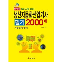 일진책 가격비교로 선정된 인기 상품 TOP200