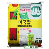 라이스그린 미국쌀 20kg 칼로스쌀 / NEW 2021년산 1등급 수입쌀 쌀20kg, 1개