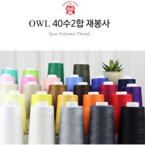 자체제작 OWL 40수2합 4000m 재봉사 26 color, 04_핑크