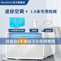 캠핑에어컨 이동식 휴대용 작은방 실외기없는 무시동 차박 소형 캠핑용 에어컨, B