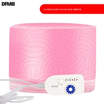 트리트먼트 캡 헤어 마스크 히팅 캡 염색 헤어 케어 증발 캡 스팀 헤어 전용 여성 가정용, 열기어난방[여자파우더]일회용샤워캡