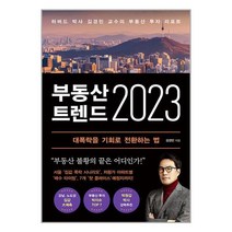 김경민교수책 가격정보