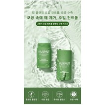 jioy 그린 마스크 스틱 블랙헤드 제거 딥 클리닝 마스크1+1+1