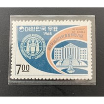 1968 제2차세계대학총장회의기념 우표단편