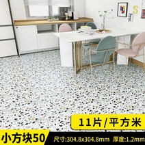 대리석무늬장판 붙이는 자투리 장판 pvc 바닥 가죽 모조 타일 대리석 플라스틱 내마모성, 01 스몰 스퀘어50/1.2mm/매건1편