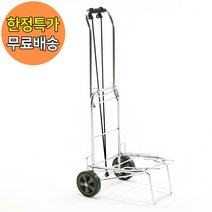 접이식핸드카트 시장카트 쇼핑카트, 고급형 국산 핸드카(소형), 1개