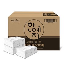 한예지 핸드타올 페이퍼타올 고급형 화이트 5000매 업소용 화장실 무형광표백 광폭사이즈, 2500매, 1박스