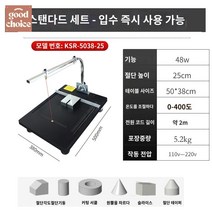스티로폼 열선 스펀지 커팅기 절단 재단기 전기, R-5038-25 온도조절커터(1세트)