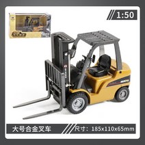 다이캐스트 굴삭기 모델 자동차 장난감 1/50 비율 대형 불도저 합금 엔지니어링 차량, [02] 1 50 Forklift