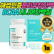 분리유청단백질 WPI 네덜란드 산양유 시니어 보충제 밀크 파우더 플러스 식약처인증 동물성 프로틴 쉐이크 칼슘 캡슐 정 중년 여성 남성 노인 어르신 50대 60대 70대
