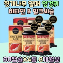 헛개나무 열매 엉겅퀴 나이아신 비타민 B 밀크씨슬 추천 포도씨유 올리브잎 추출 어르신 50대 60대 어머니 과일 야채 혼합 분말 간 피로 컨디션 조절 녹차 양배추 대용량 건강식품