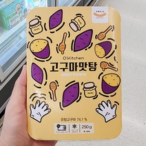 아모제 고구마 맛탕 250g x 2개, 아이스박스포장