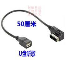아우디 A5 A6 Q7 AMI AUX블루투스어댑터, 50cm 아우디 USB 케이블