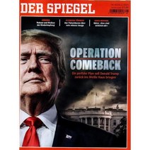 Der Spiegel (주간) : 2021년 11월 06일
