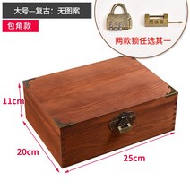 보물상자 빈티지 가구 원목 수납함 나무 상자 자물쇠가 달린 테이블 상판 학생 직사각형 가정용 맞춤 제작 작은, 05 빈티지 무지 라지（포각형）