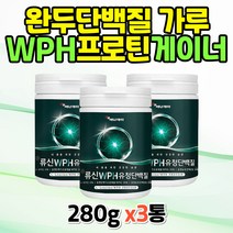 완두 단백질 가루 wph 프로틴 게이너 헬스 부스터 에너지 드링크 프로테인 protein 운동전 운동후 멸치 탈출 보충제 어른 성인 분유 고트밀크 여자 여성 남성 남자 비씨에이에이 추천