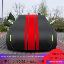 사용자정의 자동차 간단한 그늘 주차텐트 홈 야외 두꺼운 코트 커버태양 보호 비 절연 캐노피, B. 블랙 레드 (실버 쉴드 옥스포드 두꺼운) 메시지