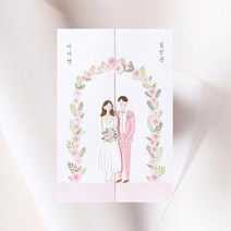 보자기카드 청첩장 BNIEL355, 100매