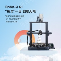 3D프린터 ENDER3 S1 PRO 엔더3 프로 프린트 보드 대형, 공식표준, ENDER-3S1(홍콩)