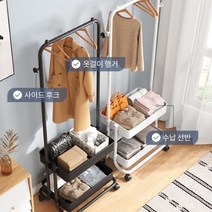 탄소강 이동식 2단 수납행거 간단설치 360도, 화이트