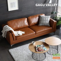 카이 가죽 3인 소파 3colors, 브라운