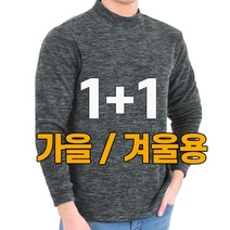 워킹맨 아울렛 1+1 가을 겨울용 기모 하프넥 폴라 티셔츠 작업복 일상복 근무복 현장복 빅사이즈 A106