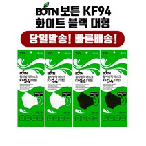 보튼 BOTN KF94 화이트 블랙 성인용 대형 끈조절마스크 개별포장 50매, 보튼 KF94 대형 블랙 50매