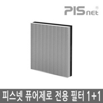 피스넷 퓨어제로 전용 공기청정기 전용 필터 1+1