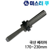 [국산] 쎄리야 돌망치 석재파쇄기