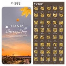 미인골드 24k순금 식용금가루 식용금박 은행잎 카드 마심티골드 파티용 행사용 이벤트용, D08 십지가A